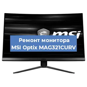 Замена конденсаторов на мониторе MSI Optix MAG321CURV в Перми